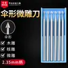 Fresa Eléctrica Núcleo de Acero de Tungsteno Cuchillo de Tallado Máquina Dental Cuchillo de Tallado Cabezal de Rectificado Tallado Fino Micro Tallado Cuchillo Herramienta para Carpintería Broca Aguja de Sombrilla