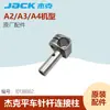 Jack A2 A3 A4 conector de barra de aguja para máquina de coser de computadora, poste de conexión de barra de aguja, piezas 10138002