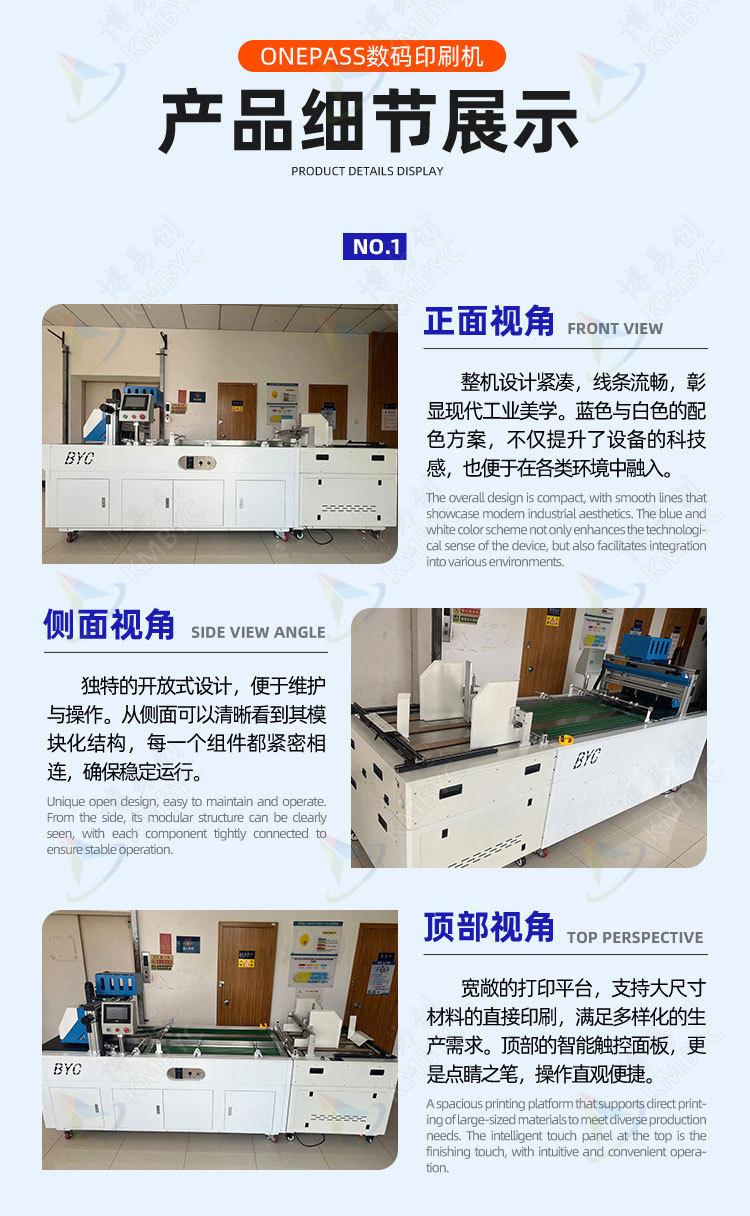 80机纠偏+送料详情页_03