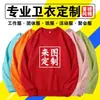 Sudaderas Personalizadas con Logo Impreso, Uniformes para Clase de Team Building, Chaquetas de Trabajo de Manga Larga, Ropa de Trabajo de Felpa de Algodón Puro, Sudaderas DIY