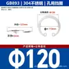 Eje de Acero Inoxidable 304 Anillo de Retención Elástico Circlip Tipo C Interno Gb893 para Agujeros