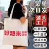 Fabricante de Bolsas de Lona Personalizadas para Estudiantes, Instituciones, Publicidad, Capacitación, con Impresión de Logo, Bolsas Tote de Algodón, Bolsas de Compras Ecológicas, Hechas a Medida