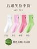 Calcetines de Algodón Puro para Mujer, Calcetines de Media Caña Dopamina para Otoño e Invierno, Calcetines Largos Modernos Versátiles Nuevos de Celebridad de Internet Estilo Universitario Lindo
