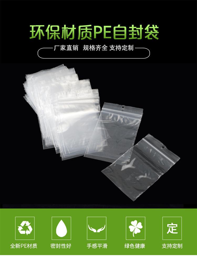 密封袋_01