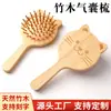 Pente de Almofada de Ar Mini Pequeno Zhu Nan Pente Massageador de Tamanho Pequeno Pente de Almofada de Ar Feminino Pente Portátil Pente de Cabelo Doméstico Gravação