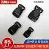 Hebilla de Mochila, Cierre de Presión, Equipaje, Riñonera, Accesorios de Ajuste para Mochila Escolar, Hebilla de Seguridad, Hebilla de Conexión Versátil, Hebilla de Bloqueo
