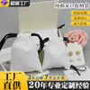 Fabricante de Bolsas para Joyería al por Mayor Bolsa Pequeña de Algodón Lona de Algodón Puro 8A Cierre de Cordón Bolsillo con Solapa Bolsillo para Pantalones Bolsa para Joyería Almacenamiento de Joyería de Mano Bolsa Pequeña de Tela