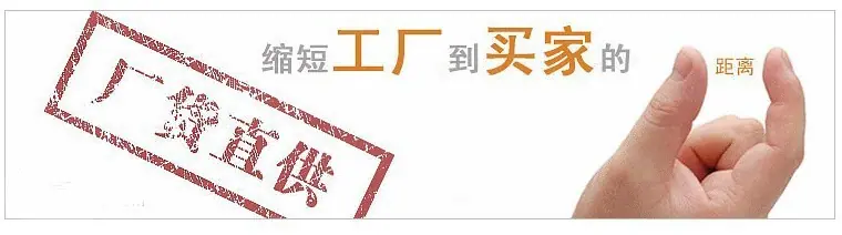 厂家到顾客