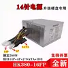 Adecuado para fuente de alimentación de 14 pines HK380-16FP Tong PCB037 HK280-23FP Silent