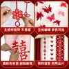 Set de decoración para habitación de boda, regalo de boda para el novio, decoración para sala de estar de casa nueva, dormitorio nupcial de la novia, juego completo de decoraciones que incluye una pared de fondo con el carácter chino para "alegría".