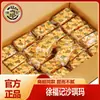 Xu Fu Ji Shaqima a Granel Sabor Ovo Sabor Gergelim Bolos Tradicionais Salgadinhos para Pais