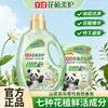 Detergente para Ropa Liby Flor Planta Suave Natural para Uso Doméstico, Fragancia Duradera, Eliminación de Manchas, Cuidado de Telas y Suavizado. Disponible al por mayor a partir de una unidad