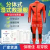 Traje de Resgate Aquático Molhado Dividido Traje de Combate a Incêndio e Alívio de Enchentes Peça Única Roupa de Neoprene para Treinamento Surfe Roupa de Neoprene