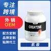 Embalagem de Fórmula de Creatina Processamento Profissional e Personalização Categorias de Esportes e Fitness Exportação Transfronteiriça Oem Processamento Oem