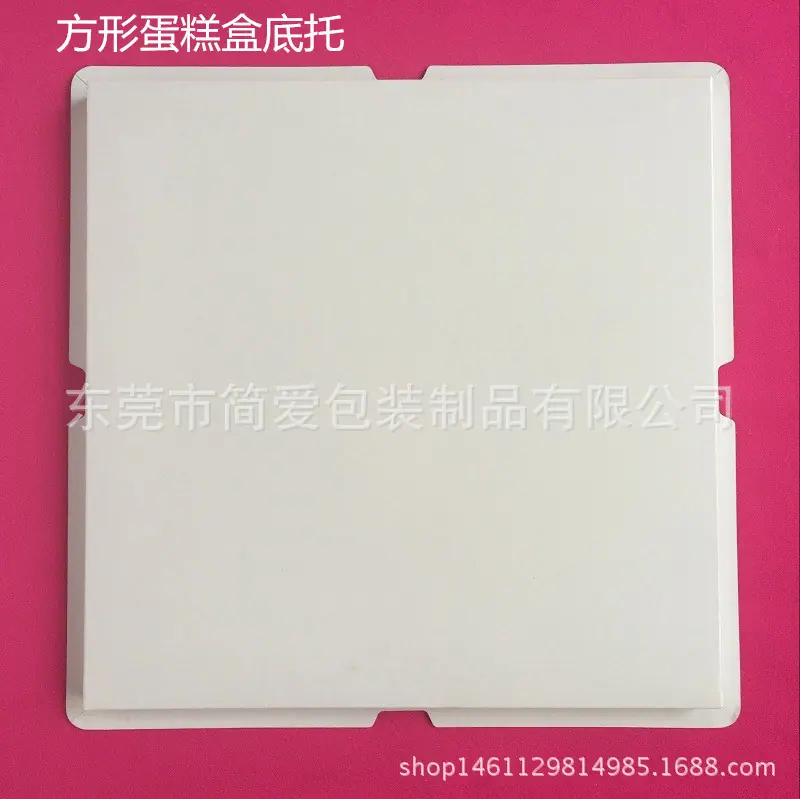 方形蛋糕盒底托_副本