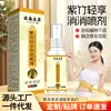 Spray de Relaxamento Leve Zizhu Extrato de Planta Ombro, Pescoço, Cintura, Perna Uso Doméstico Spray Spray Massageador Atacado e Dropshipping Disponíveis
