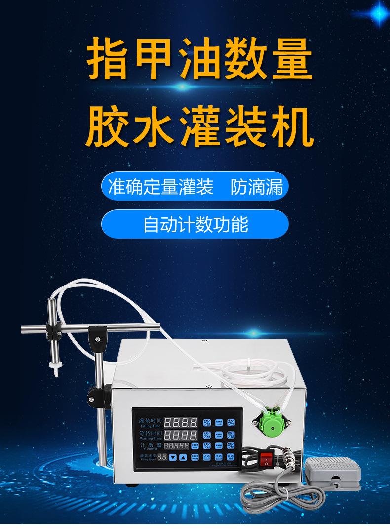 580单头灌装机详情_01.jpg