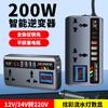 Conversor inversor de carro 12V24V para 220V carregador de carro de caminhão de alta potência transformador tomada de energia