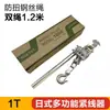 Abrazadera de Cable Estilo Japonés Multifuncional Abrazadera de Alambre de Acero Tensor de Alambre de Acero Pinza de Hierro para Electricista