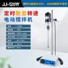 Mezclador Eléctrico de Alta Potencia Outest para Uso en Laboratorio, Tipo Superior, Alta Velocidad, Pantalla Digital, Temperatura Constante, Mezclador Industrial Controlado por Temporizador