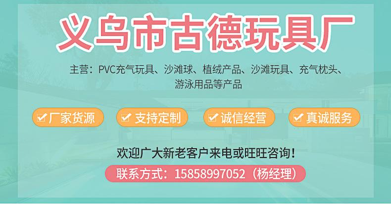 义乌市古德玩具厂_01