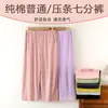 Pantalones Cropped Rectos de Bolsillo de Algodón Puro para Mujer, Color Sólido Casual, Pantalones para Dormir en Casa, Dropshipping Primavera y Verano