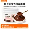 Creme de Chocolate com Avelã Pengye Comercial Atacado Decoração de Bolo Sobremesa Ingredientes para Confeitaria Recheio para Pão Torrada