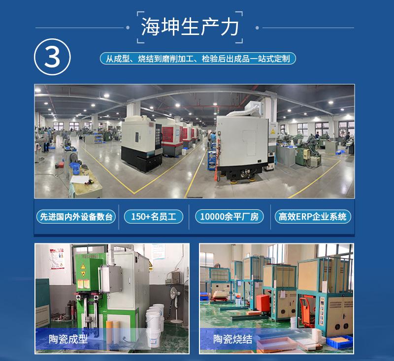 氧化锆陶瓷详情页-海坤_04.jpg