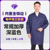 Bata de Protección Laboral Ropa de Trabajo, Ropa de Trabajo Resistente a Manchas y al Desgaste, Bata Azul, Manejo de Impresión, Ropa de Protección Laboral al por Mayor, Ropa de Transporte, Mangas Largas