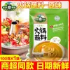 Salsa para Fondue Grassland Mama para Uso en Casa Beijing Erba Salsa de Sésamo Seca Salsa de Cacahuete y Sésamo Condimento Base para Fondue