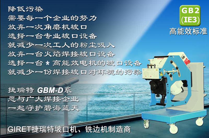 GBM-12D-R 01新