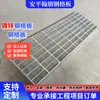 Fabricante de paneles de rejilla de acero galvanizado, rejilla metálica compuesta, panel de rejilla de acero inoxidable de alta resistencia, panel de rejilla de hierro
