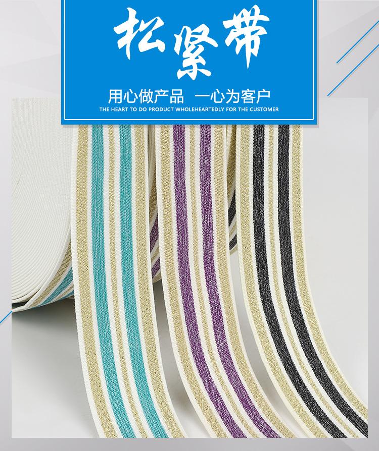 商硕松紧绳松紧带模版_01.jpg