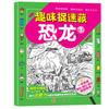 Un conjunto completo de 12 libros con imágenes ocultas para niños de 6, 8 y 12 años para encontrar diferentes ejercicios de concentración.