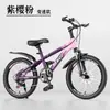 Bicicletas Infantiles para Niñas de 6 a 15 Años, Bicicletas de Montaña Pedales para Niños Medianas y Grandes con Frenos de Disco de Velocidad Variable para Estudiantes de Primaria