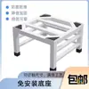 Base Suporte Universal para Máquina de Lavar Geladeira Lava-louças Suporte Elevador Suporte de Armazenamento Universal de Ferro Forjado Suporte de Elevação