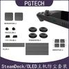 Traje de protección para host SteamDeck OLED tapón de polvo + pegatina para panel táctil de botones + tapa de silicona para joystick