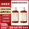 Shampoo Proteína de Mel Personalizado Oem Fábrica de Shampoos Processamento Controle de Oleosidade Volumoso Anticaspa Suave Shampoo Oem
