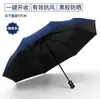 Paraguas plegable negro totalmente automático grande para lluvia y sol, paraguas de protección solar y UV para mujer, personalizable