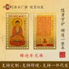 El Fabricante Suministra un Gran Número de Tarjetas Metálicas de Aleación de Aluminio con Imágenes del Buda Shakyamuni, Tarjetas Doradas y Tarjetas Portátiles, Disponibles en Stock