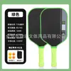 La Pala de Pickleball Mate T700 Está Especialmente Diseñada para la Competición Profesional, Presentando Fibra de Carbono Integrada Prensada en Caliente