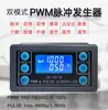 Controle de Velocidade de Motor com Dimmer PWM de Alta Potência Válvula Solenoide Contagem de Pulsos Frequência Ciclo de Trabalho Ciclo Ajustável PP2K
