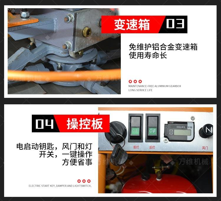 9-山东万维机械抹光机详情