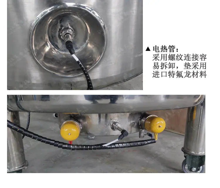可移动电加热乳化刮壁搅拌罐_08.jpg