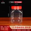 Food grade transparent honey bottle plastic bottle thickened PET sealed jar square bottle round bottle pickles dried fruit bottle 8kg 10kg