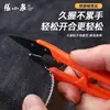 Tijeras de Hilo con Mango de Plástico Zhang Xiaoquan, Afiladas y que Ahorran Esfuerzo, Tijeras para Punto de Cruz, Tijeras Pequeñas para Ropa, Tijeras para Cortar Hilo, Tijeras de Costura, Recortador de Hilo en Forma de U