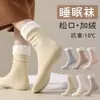 Calcetines de Otoño e Invierno para Mujer con Bordes Plegados, Puños Sueltos, Calcetines Gruesos para Dormir, Calcetines de Piso para el Hogar, Sin Compresión, Calcetines Cálidos de Media Pantorrilla Postparto