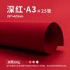 Papelão vermelho papelão duro papel vermelho feito à mão papel vermelho papelão a4 papel de impressão papel vermelho papel de cópia grande estilo chinês