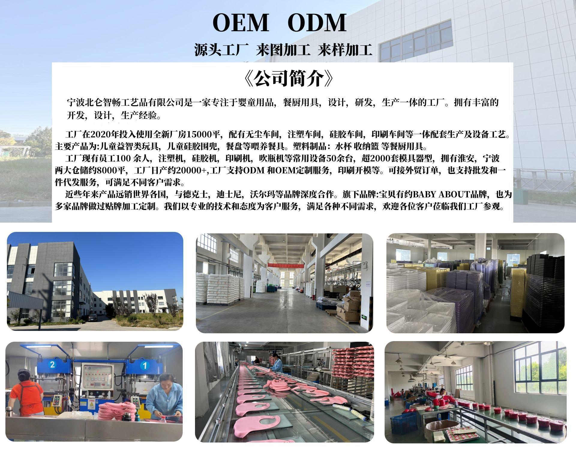 公司简介2