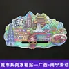 Serie GuangxiNanning Yongcheng Ciudad VerdeLugar Escénico Zhuangxiang Imán para Refrigerador Souvenir Turístico Cultural y Creativo Pegatina Magnética